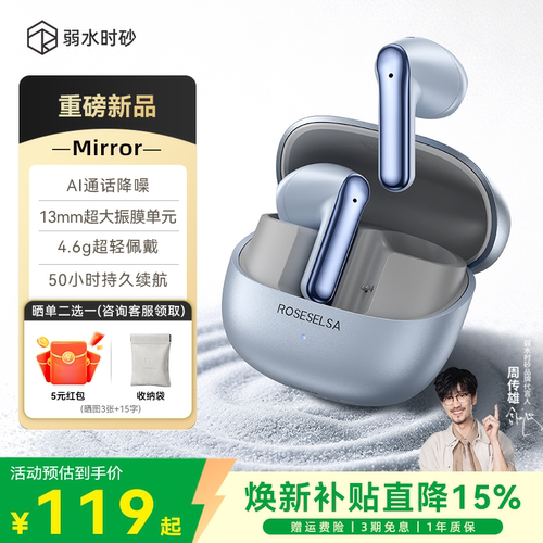 弱水时砂mirror半入耳式蓝牙耳机
