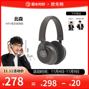 弱水时砂 北森电竞游戏头戴耳机竞技吃鸡听声辨位HIFI有线耳机