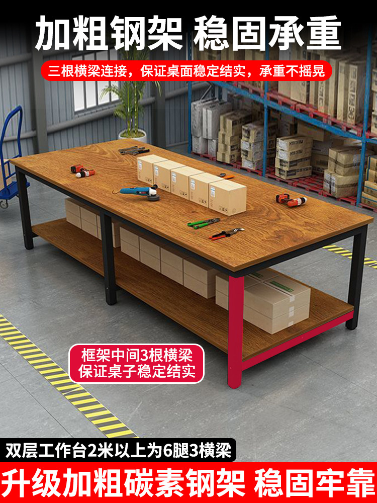 작업대 고속 포장 테이블 작업장 공장 조립 라인 포장 테이블 이중 절단 테이블 전자 공장 검사 테이블
