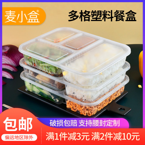 麦小盒带盖高档长方形快餐饭盒