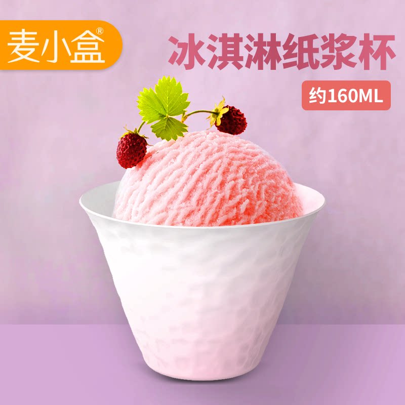 手握蛋糕杯一次性冰淇淋纸杯定制图片