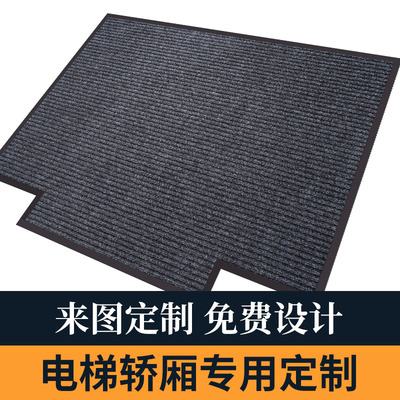 电梯轿厢专用地垫定制logo