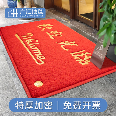 欢迎光临门垫特厚实加密耐用耐磨