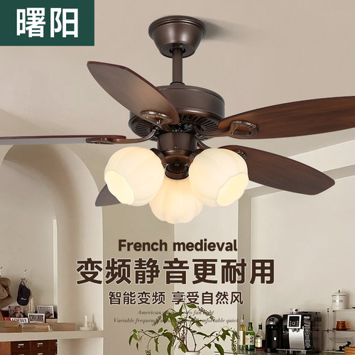 曙阳变频风扇灯奶油中古风吊扇灯