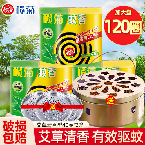 榄菊蚊香老式支架盘香加大盘家用艾草香驱蚊盘香有效防蚊蚊香室内