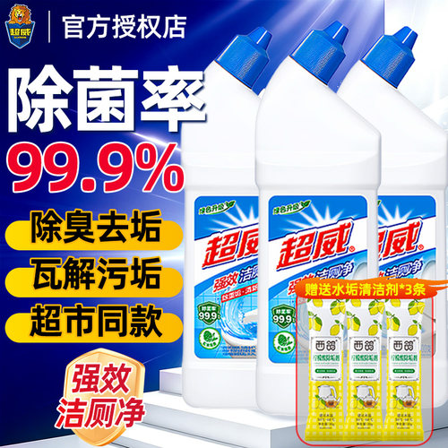 超威威王洁厕灵液强力除垢除臭清香型厕所去异味污去黄马桶清洁剂