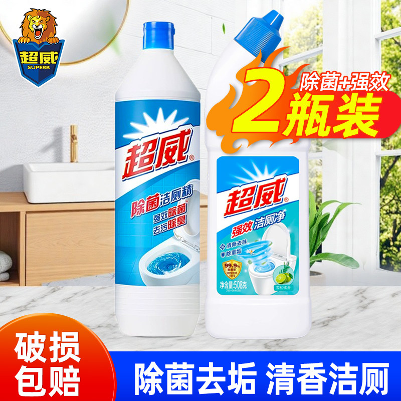 超威强效洁厕精500g优惠装洁厕液灵净马桶厕所清洁去异味尿垢家用