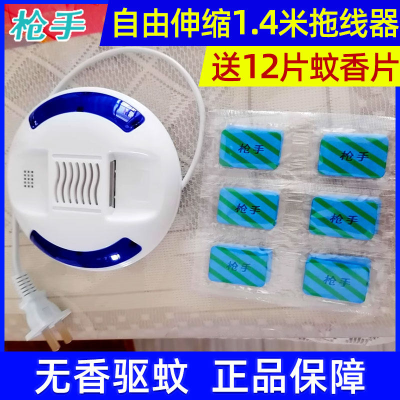 枪手电蚊香插电式蚊香片导线拖线加热器带线驱蚊家用酒店宾馆批发图片