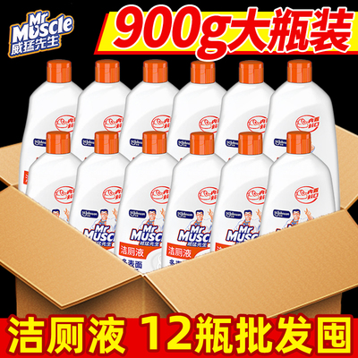 整箱威猛先生洁厕液洁厕灵松木清香厕所马桶清洁剂批发900g12瓶