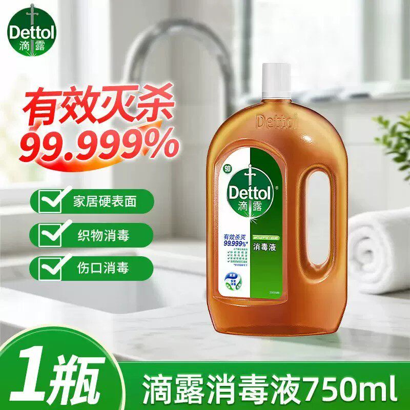滴露消毒液洗衣服专用非84正品店消毒液家用杀菌除菌瓶装衣物拖地