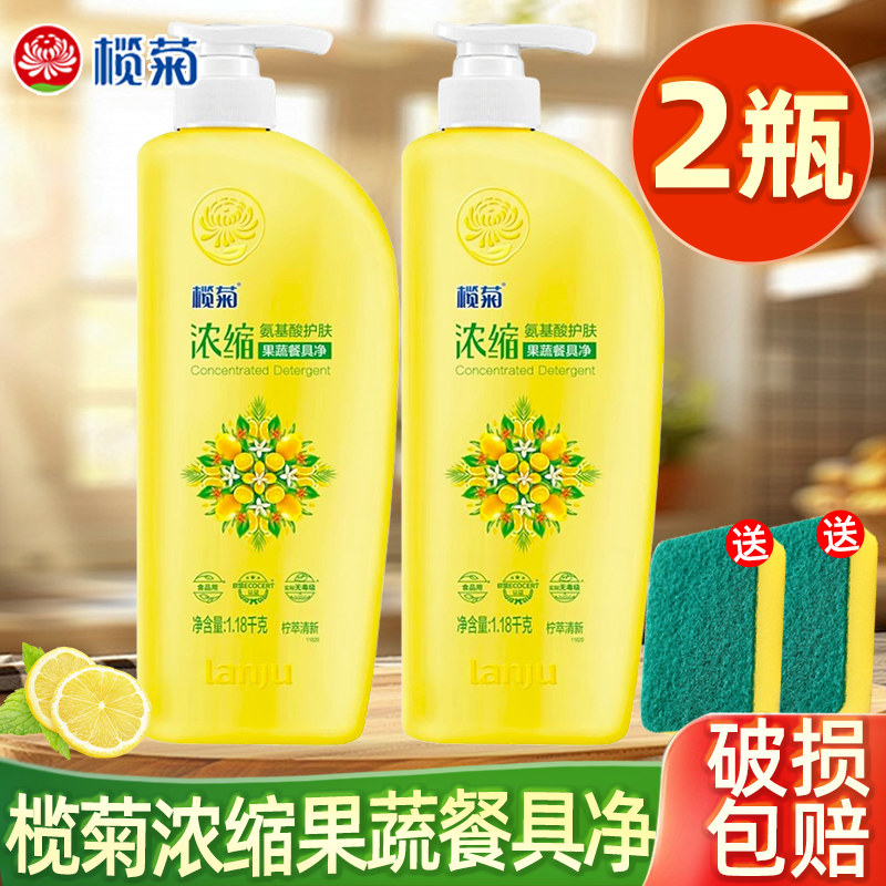 榄菊洗洁精浓缩家庭去油家用厨房正品果蔬餐具净清洁洗碗液,洗护清洁剂/卫生巾/纸/香薰,洗洁精,淘宝优惠券,粉丝福利购,淘宝优惠卷