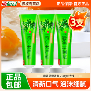 两面针牙膏护齿中草药牙膏家用口气清新官方正品包邮家用家庭小支