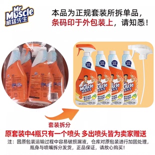 威猛先生厨房重油污净洗抽油烟机清洁剂强力清洁剂去油渍垢家用