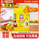 白猫柠檬红茶洗洁精洗碗可洗果蔬小瓶宿舍洗洁剂商用家用餐饮正品