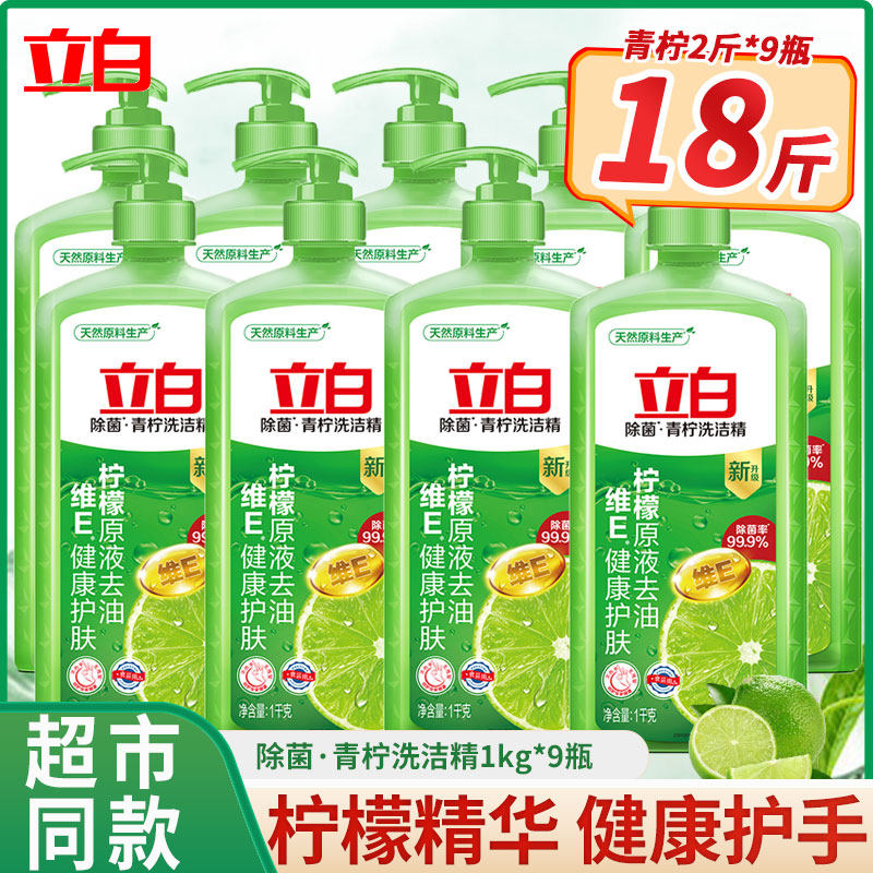 立白青柠洗洁精大瓶按压家庭装食品洗碗液厨房洗碗液家用高性价比高么？