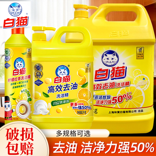 10斤大桶白猫洗洁精去油家庭装家用洗涤剂洗碗液餐饮饭店家用批发