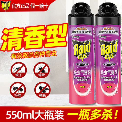 Raid/雷达清香型杀虫气雾剂
