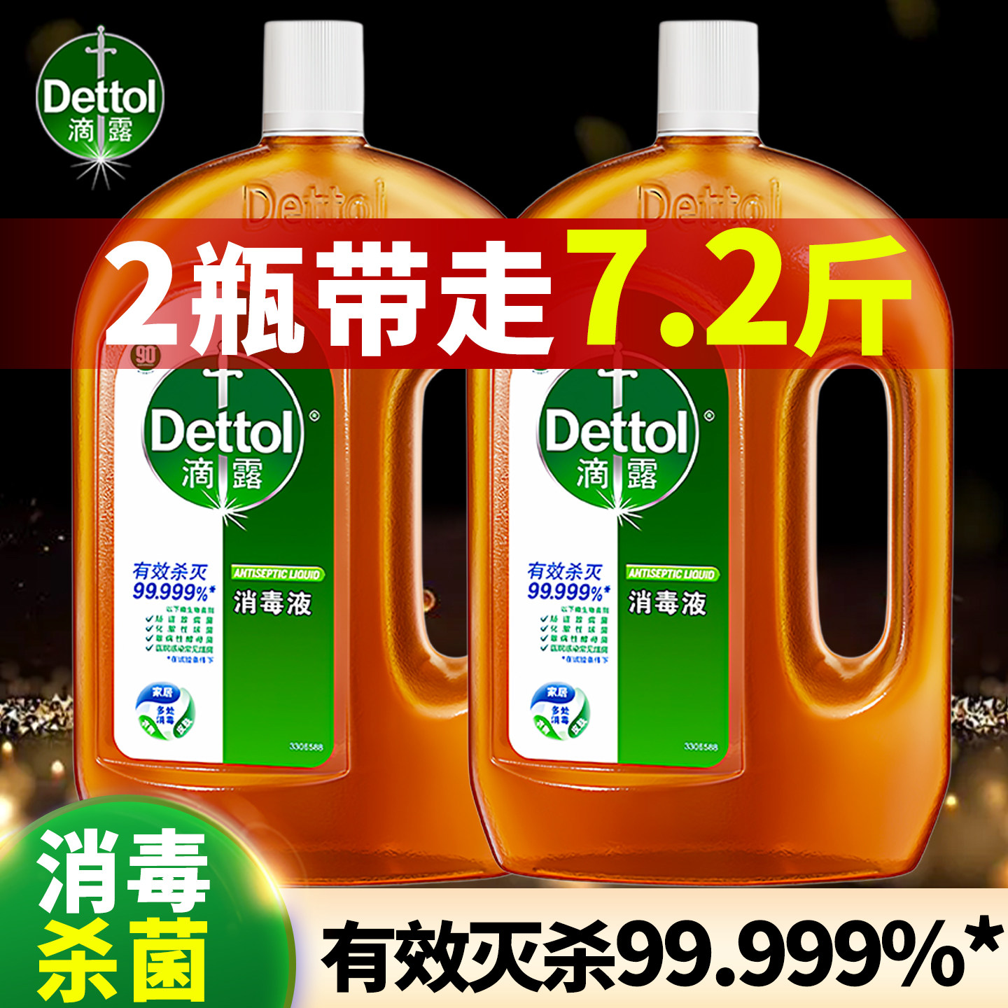滴露洗衣消毒液家用杀菌家庭多用途室内专用官方旗舰店内衣裤除螨,洗护清洁剂/卫生巾/纸/香薰,消毒液,淘宝优惠券,粉丝福利购,淘宝优惠卷