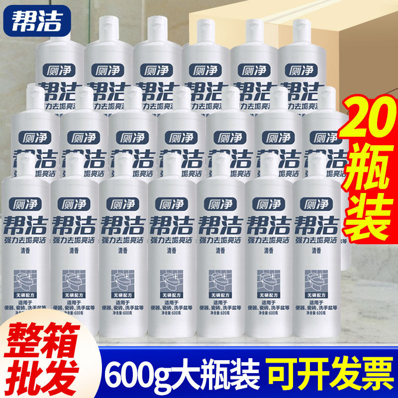 整箱帮洁洁厕液灵洁厕剂马桶强力除臭洁厕宝马桶清洁剂厕所卫生间,洗护清洁剂/卫生巾/纸/香薰,马桶清洁剂/洁厕剂,淘宝优惠券,粉丝福利购,淘宝优惠卷