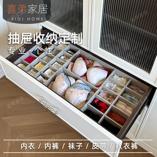 喜弟 内衣内裤袜子文胸Bra皮带丝巾收纳盒定制衣帽间衣柜抽屉