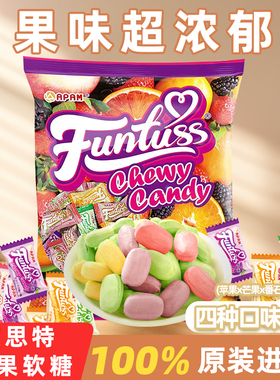 爆款funtuss欢特思水果软糖马来西亚进口软糖婚庆网红年货喜糖果