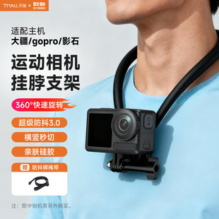 数魅出品适用DJI大疆Action5 2025运动相机磁吸快拆Gopro12 3挂脖支架SE2.0升级版 10骑行第一人称vlog