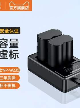 数魅相机电池NP-W235富士XS20 XT5 XT4 GFX 100S/50SII XH2S X-T4 X-T5数码单反原厂原装适配充电器npw235