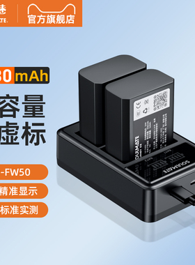 数魅NP-FW50相机电池索尼sonyzve10/10L一代 a6000 a6400 a5100 a7m2 a7r2 a6300 nex5原装适配充电器npfw50