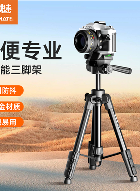 SOULMATE数魅M10相机三脚架单反三角架便携式手机拍照摄影摄像机专业铝合金架子适用佳能尼康索尼直播支架