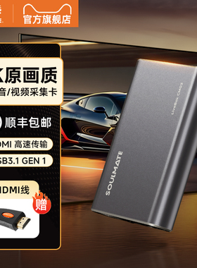 数魅CM03采集卡直播专用hdmi游戏4K高清视频录播推流器相机switch