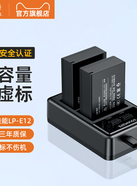 数魅相机电池lp-e12适用于佳能EOS M50 M200 M100 100D SX70hs M10 M2 M kissx7 x7 微单双口充电器套装配件