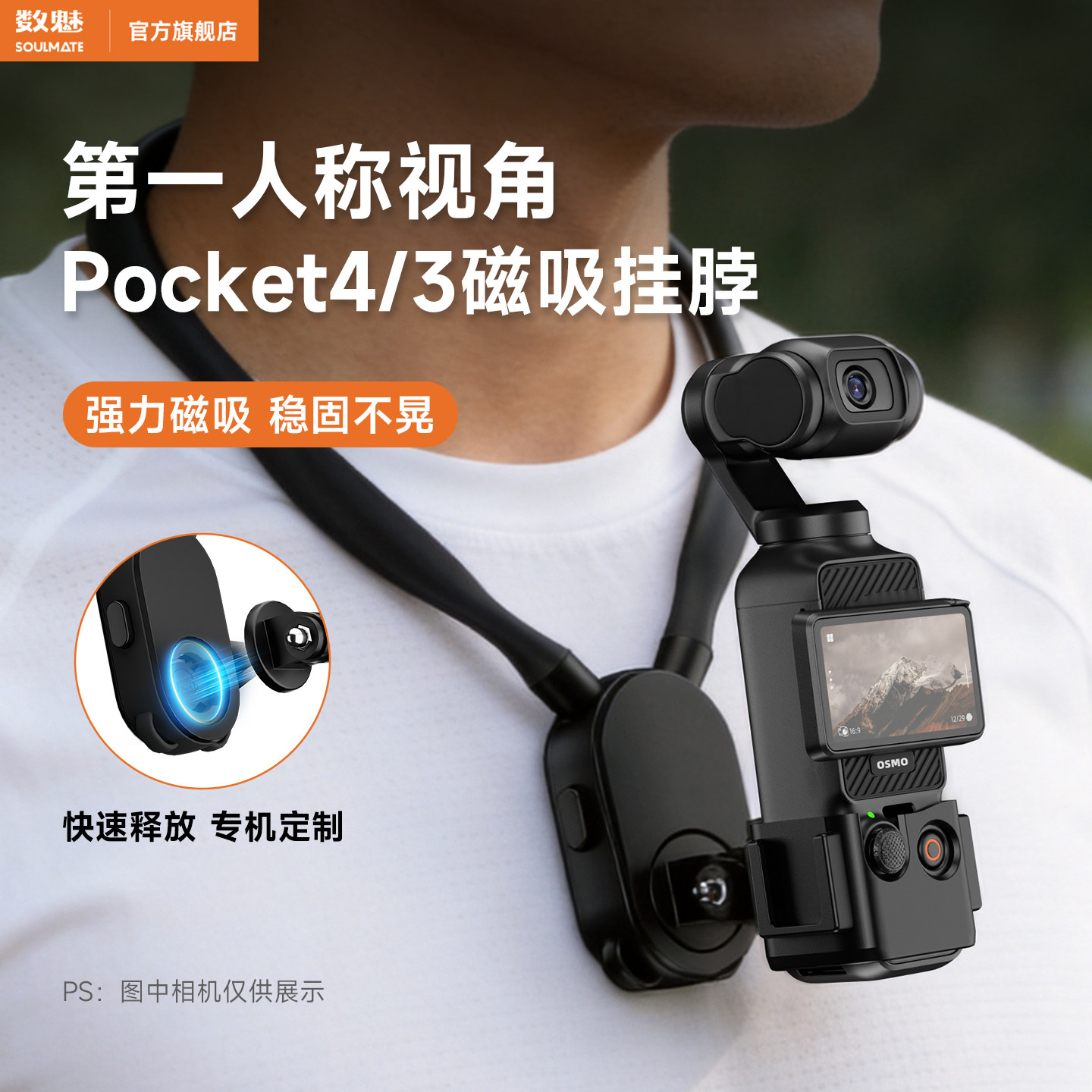 适配dji大疆pocket3/4柔软挂脖支架口袋灵眸相机osmo pocket4的胸前固定拍摄第一视角Vlog脖挂拓展配件