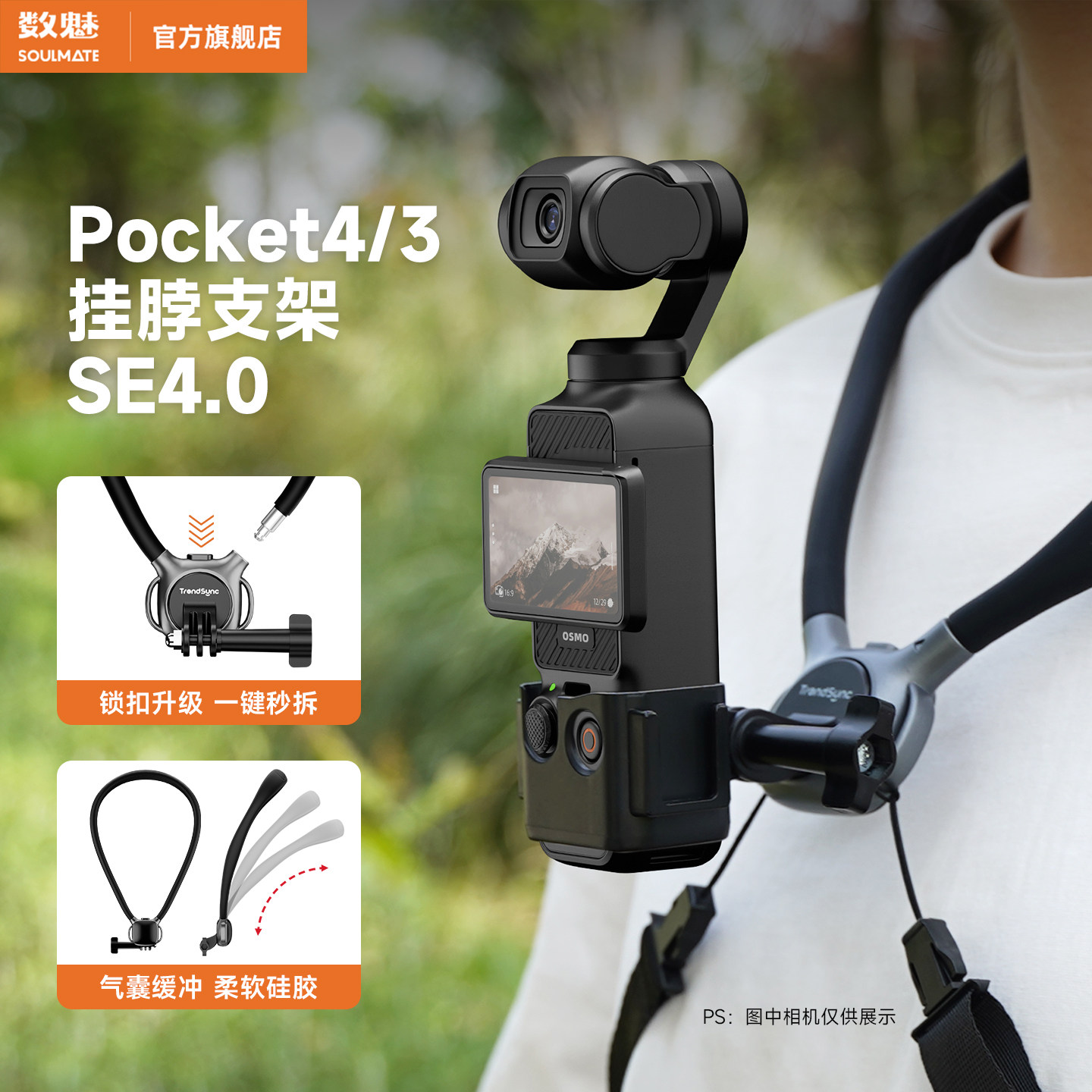 数魅适用dji大疆pocket3/4柔软挂脖支架口袋灵眸相机osmo pocket4的胸前固定拍摄第一视角Vlog脖挂拓展配件