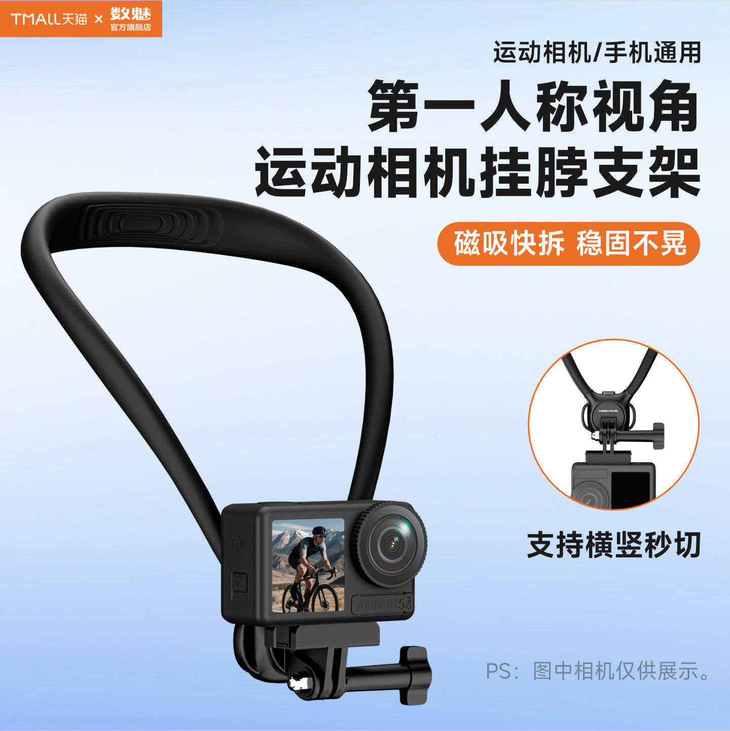 数魅出品大疆Action4/6/5pro挂脖支架运动相机配件稳固防抖vlog骑行gopro第一人称视角拍摄固定设备脖挂支架