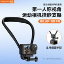 数魅出品大疆Action4 5pro挂脖支架运动相机配件稳固防抖vlog骑行gopro第一人称视角拍摄固定设备脖挂支架