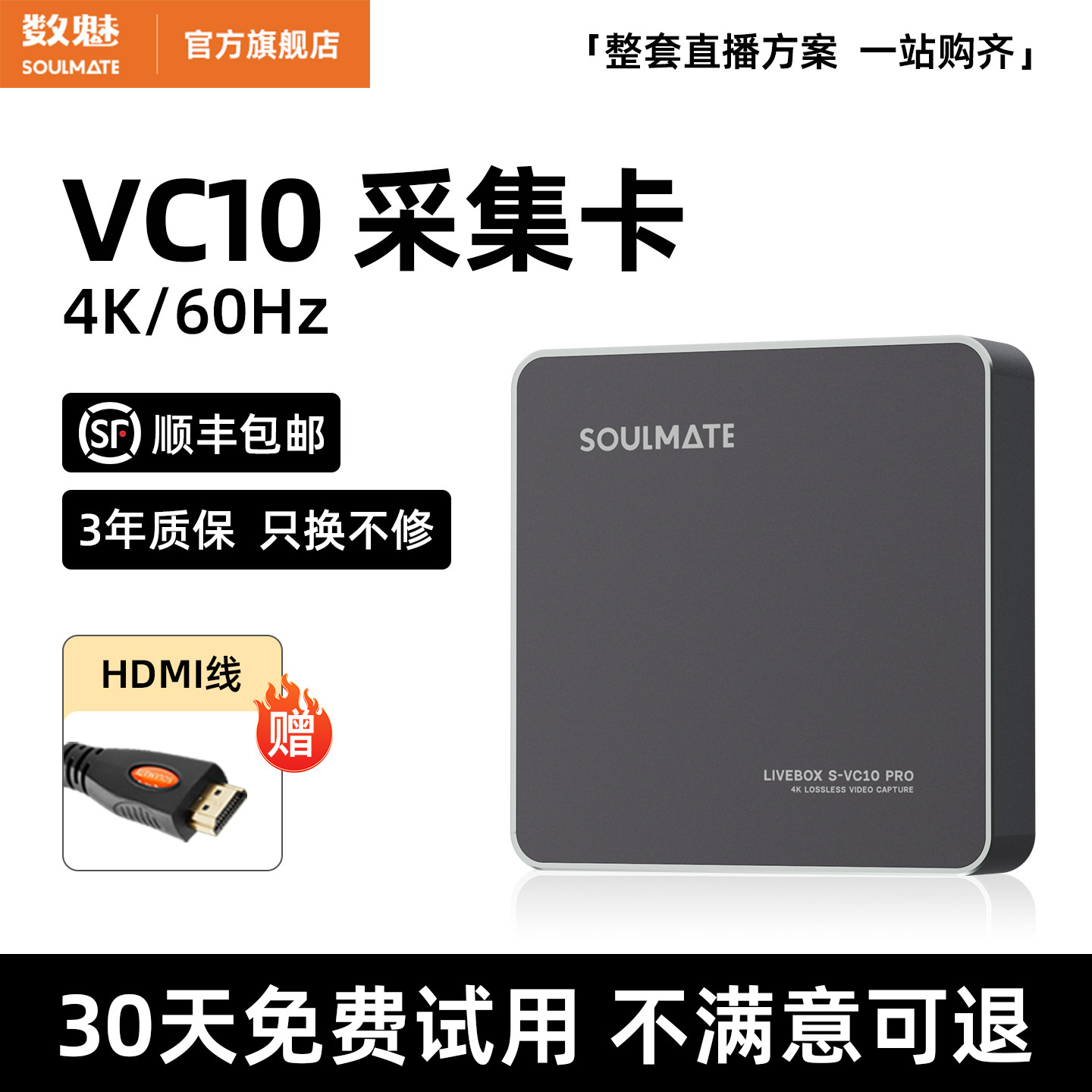 数魅VC10 4K高清hdmi视频采集卡直播专用相机switch手机PS5适用播