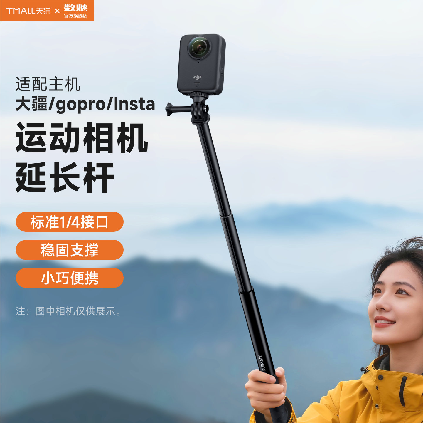 SOULMATE数魅EP15运动相机自拍杆适用大疆Action5/4/pocket3/gopro13/Insta360 x4配件拍摄全景相机延长杆
