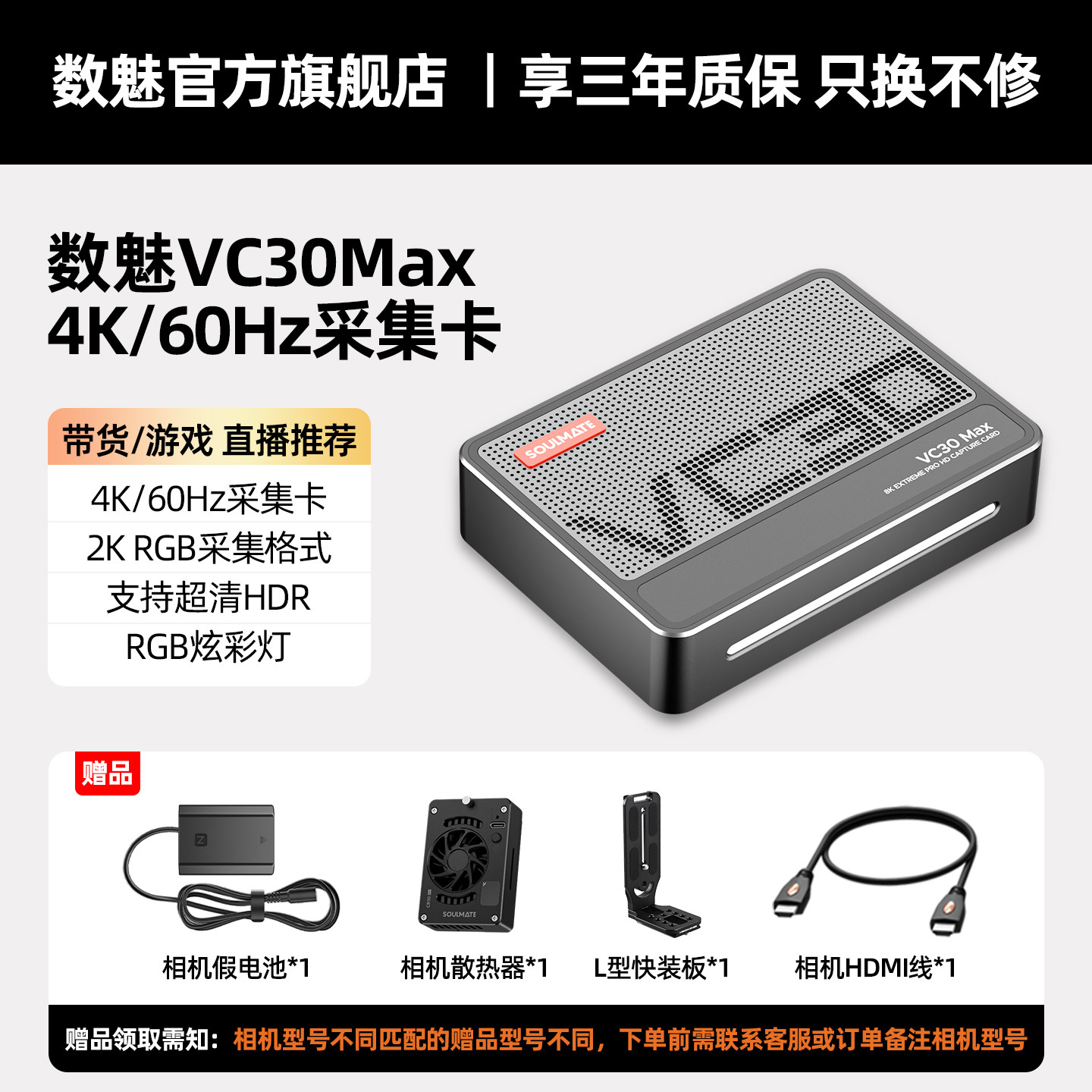 数魅VC30Max视频采集卡4K直播专用hdmi极清出相机手机USB投屏PS5