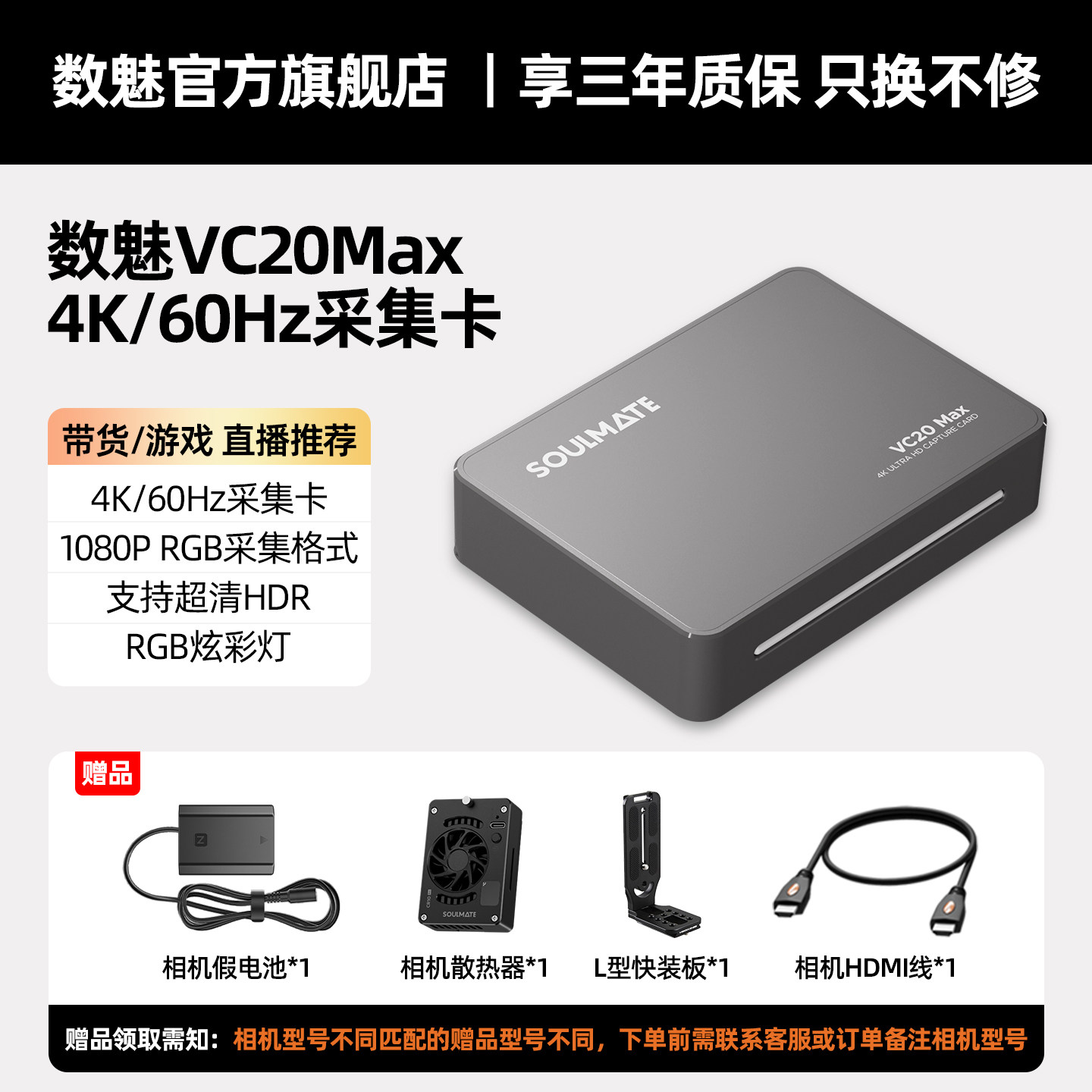 数魅VC20max 4K采集卡直播专用switch/PS5相机游戏视频高清采集器