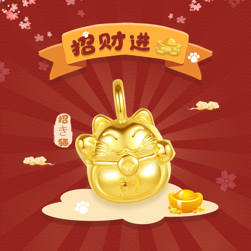 城隍庙金福银楼黄金足金吊坠女男招财猫开运大吉本命年红绳