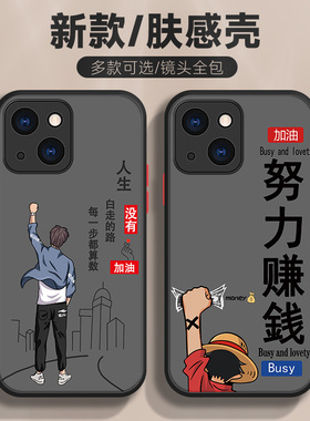 适用于苹果15手机壳男14Pro新款13卡通文字iPhone12肤感撞色11promax防摔2023磨砂简约半透明新品保护套