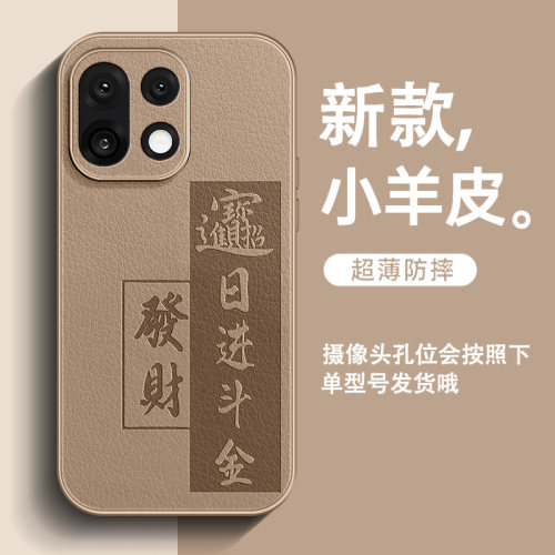 日进斗金适用一加15手机壳新款15T小羊皮1+13男高级感一加12全包防摔11简约一加10pro中国风超火9pro保护套