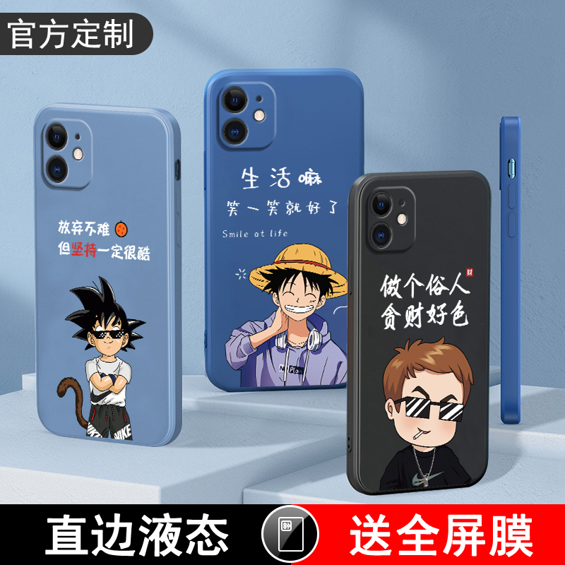 古芬苹果11手机壳男款iphone直边11pro液态硅胶卡通文字镜头全包防摔软壳潮牌保护套ip高级感iPone网红十一