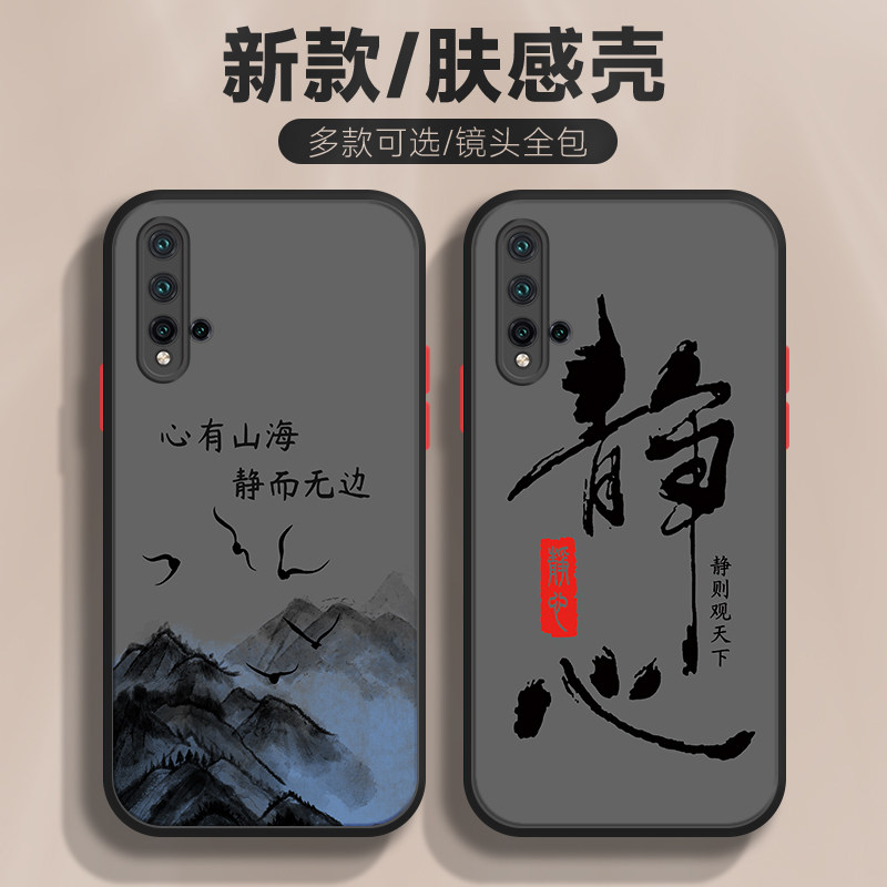 适用于华为nova5Pro手机壳励志文案5i肤感撞色磨砂防指纹半透明防摔男2023新款五保护套