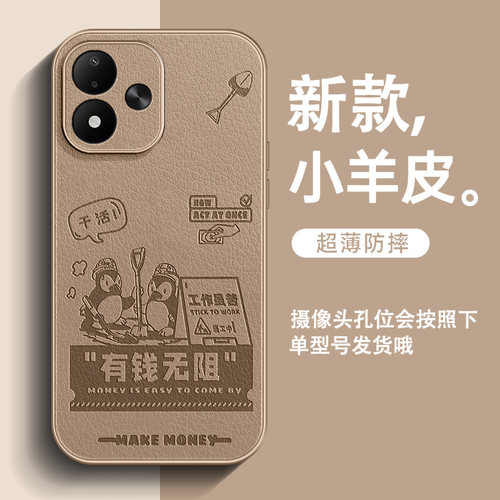 有钱无阻适用红米note17手机壳15Pro+新款note14小羊皮note13男高级感12全包防摔11T简约中国风超火保护套