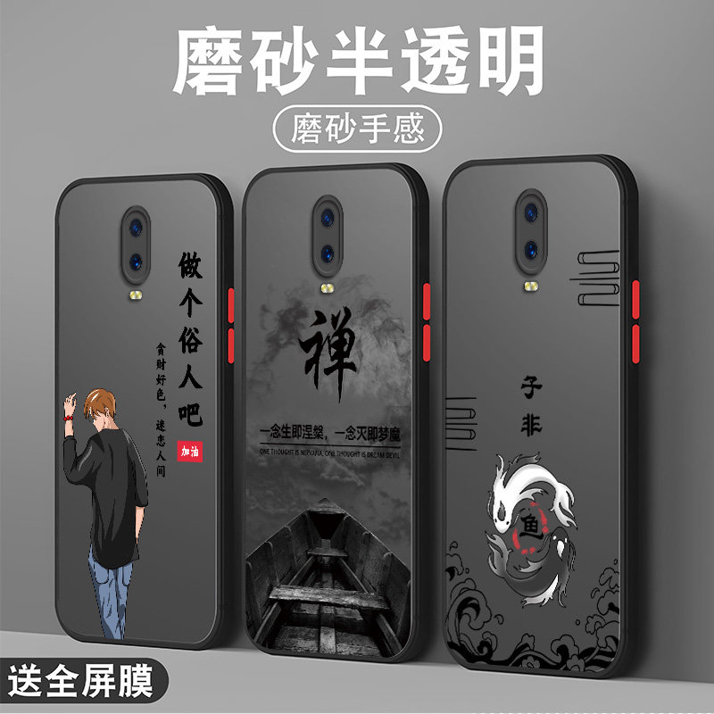 r11直边肤感r11s磨砂半透明0pp0全包防摔保护套潮牌简约r十七创意文字