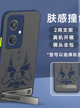 适用于oppok11手机壳k10一字支架Pro肤感撞色k9磨砂龙年图k9x男防摔2024新款蓝色防汗保护套