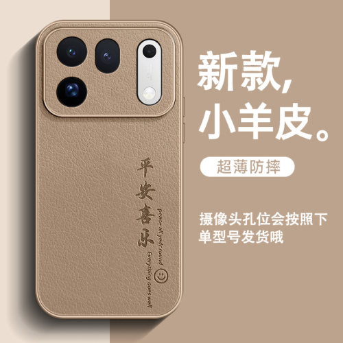 平平安安适用OPPOFindx10ProMax手机壳新款Findx9Pro小羊皮findx8男高级感全包防摔简约中国风保护套