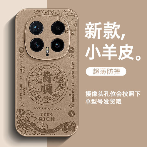 万事皆顺适用荣耀magic8手机壳新款magic7Pro小羊皮magic6男高级感5Pro全包防摔魔术4简约中国风超火保护套