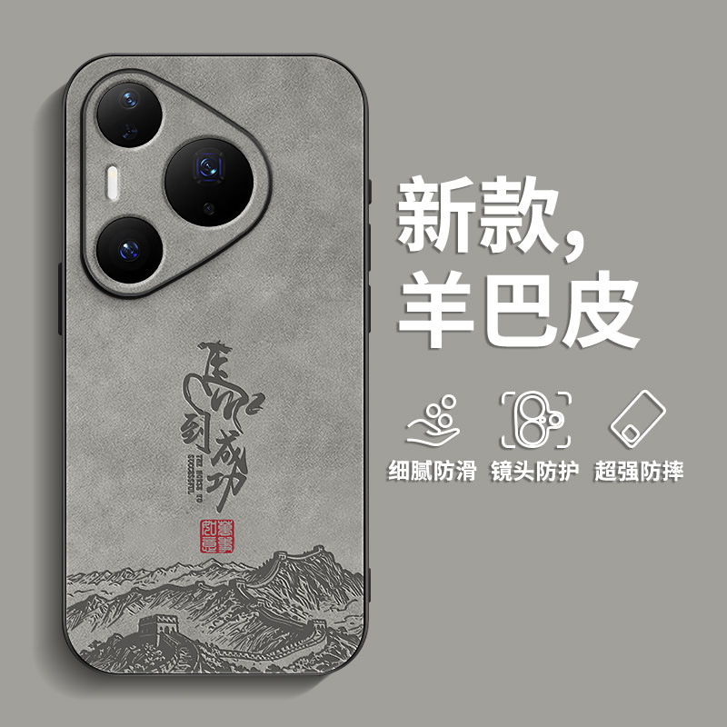 2026马年适用华为Pura80Pro手机壳P70新款p60羊巴皮P50卡通p40男Ultra全包防摔p30马到成功高级感超火保护套